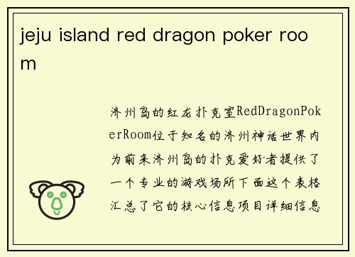 jeju island red dragon poker room